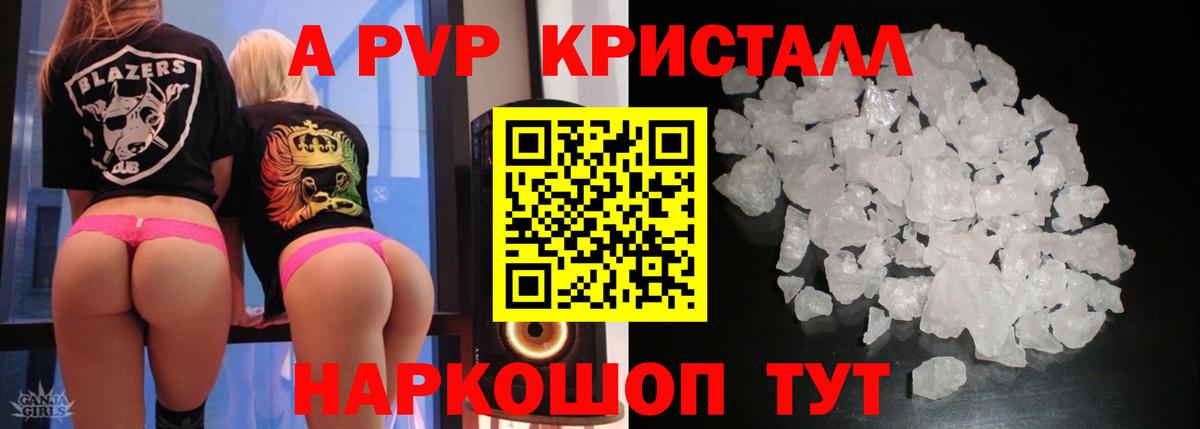 Alfa_PVP кристаллы Среднеуральск