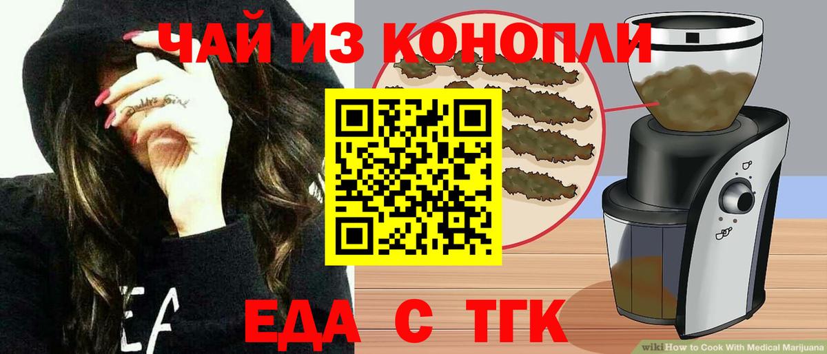Cannafood марихуана  Вход с VPN  Среднеуральск 