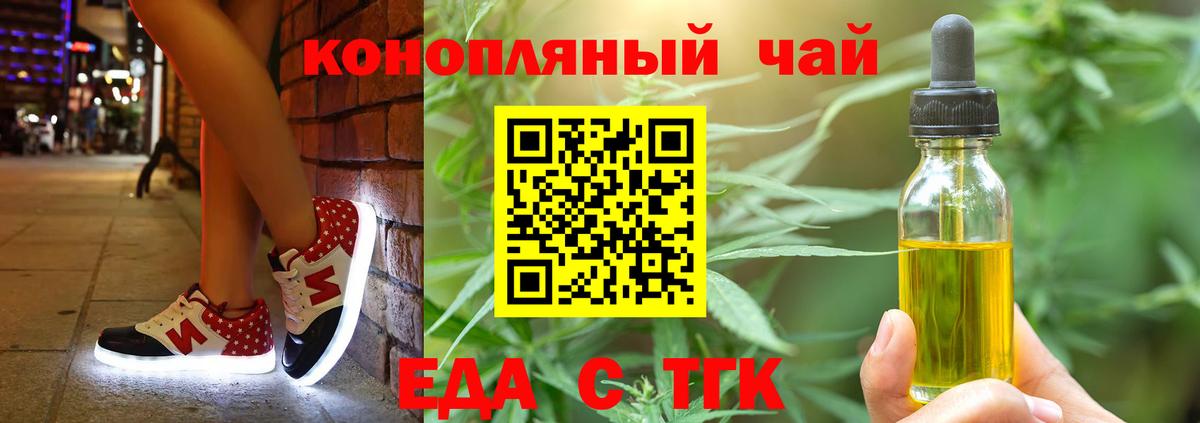 Печенье с ТГК марихуана Среднеуральск