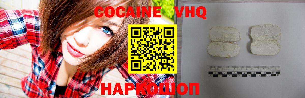 хочу   Вход с VPN  COCAIN  Cocaine 98%  Среднеуральск  КОКАИН 99% 