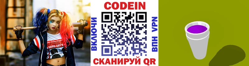 купить наркоту  Среднеуральск  Кодеин Purple Drank 