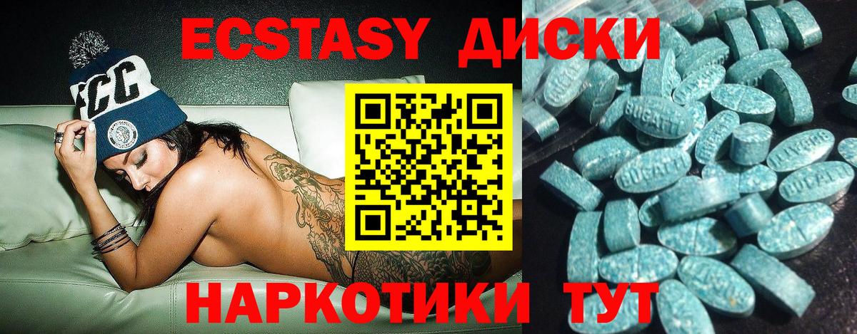 Экстази MDMA Среднеуральск