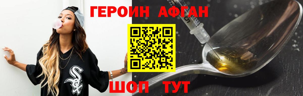 Героин гречка Среднеуральск