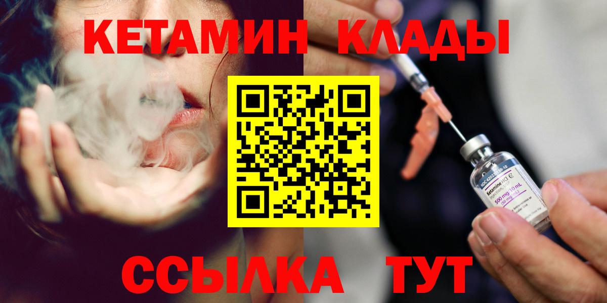 КЕТАМИН VHQ Среднеуральск