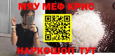 мефедрон Можайск