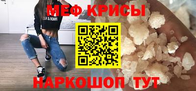 мефедрон VHQ Малгобек