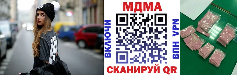 MDMA кристаллы продажа наркотиков ОМГ ОМГ зеркало Среднеуральск