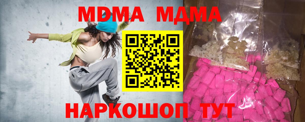 MDMA молли Среднеуральск