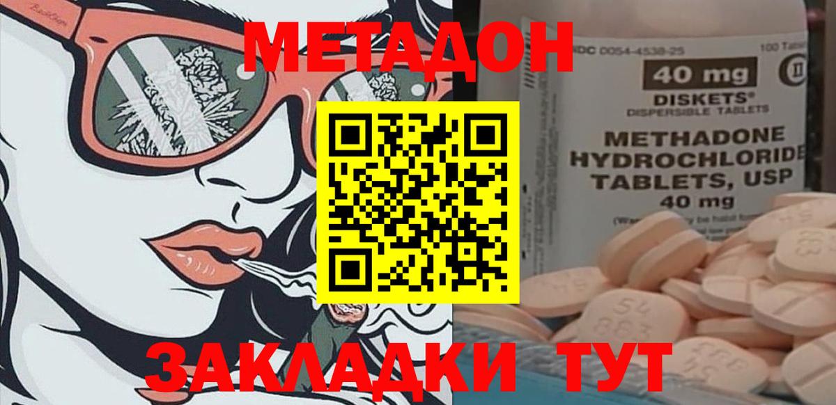 Метадон мёд  Вход с VPN  Метадон кристалл  Среднеуральск 