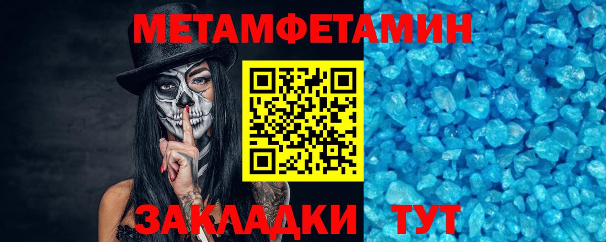 МЕТАМФЕТАМИН пудра Среднеуральск